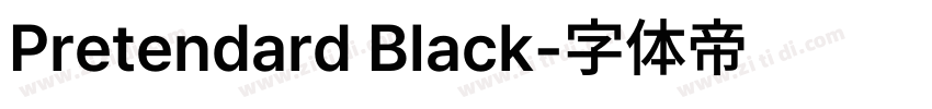 Pretendard Black字体转换